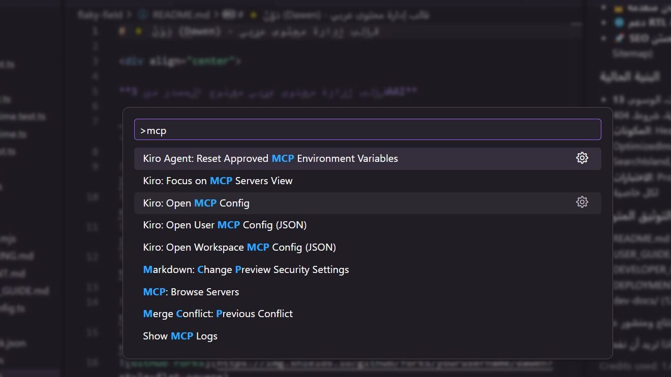تفعيل خوادم MCP في إعدادات Kiro