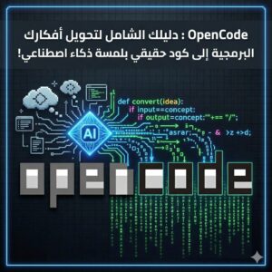 OpenCode