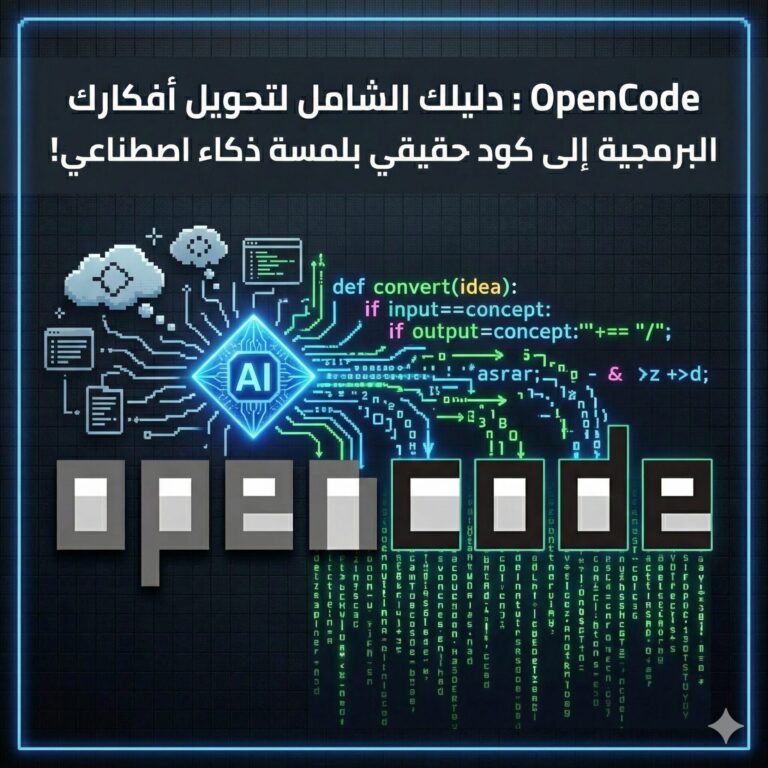 OpenCode