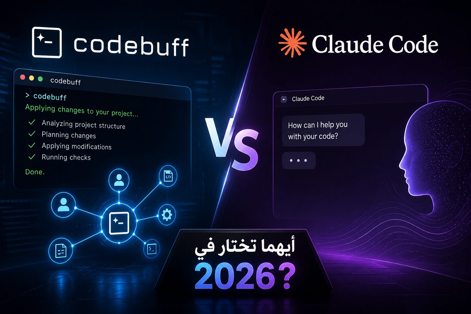Codebuff