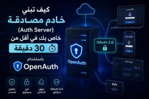 OpenAuth